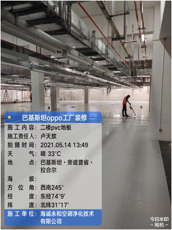 巴基斯坦 Oppo廠房裝修工程